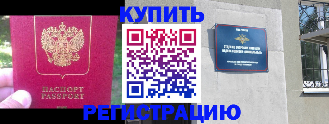 где прописаться в Каспийске