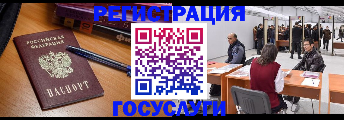 прописка иностранных граждан в Каспийске