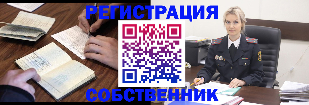 прописка законно в Каспийске