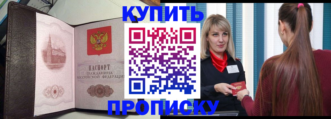 временная регистрация 2025 в Каспийске
