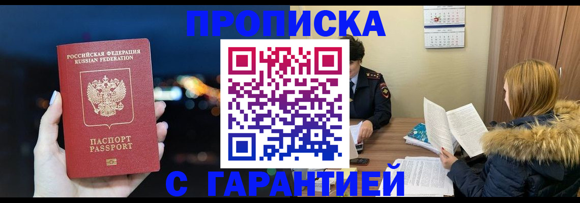 временная регистрация 2025 в Каспийске