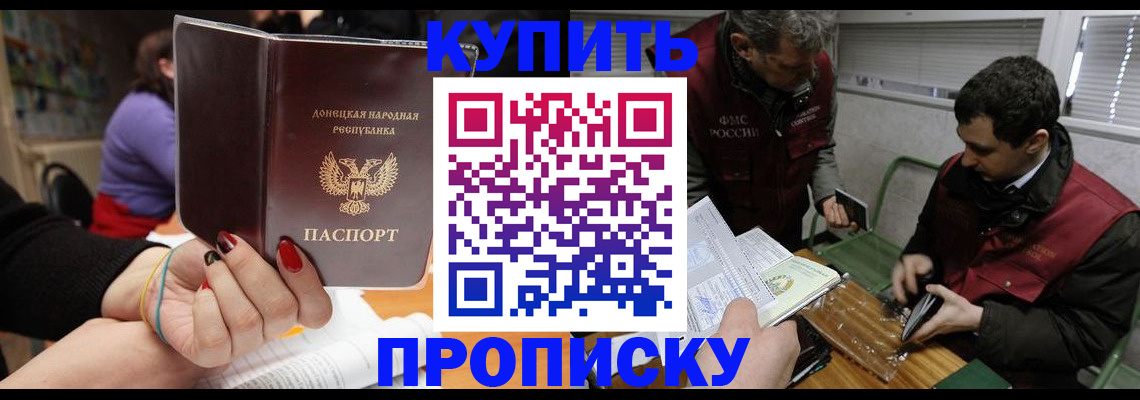 временная регистрация в квартире в Каспийске