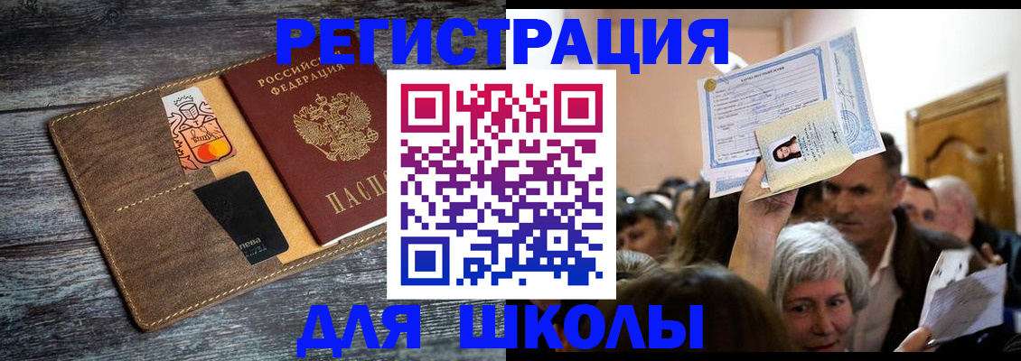 временная регистрация адрес в Каспийске