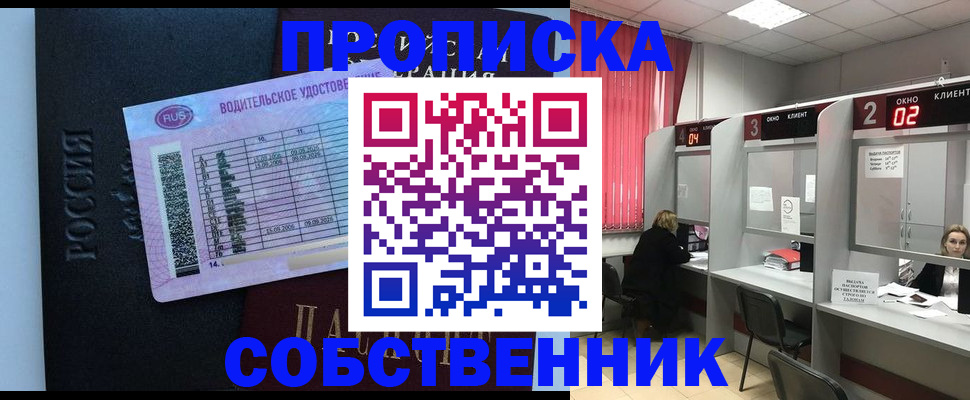прописка ребенка в Каспийске