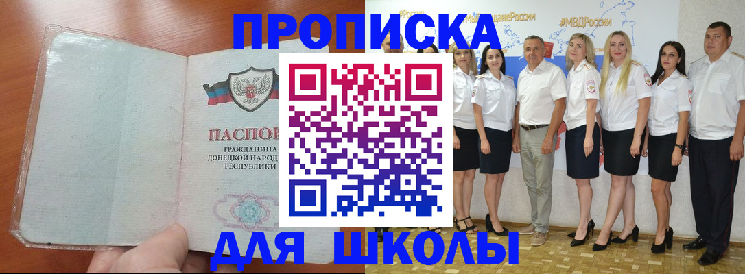 временная регистрация купить в Каспийске